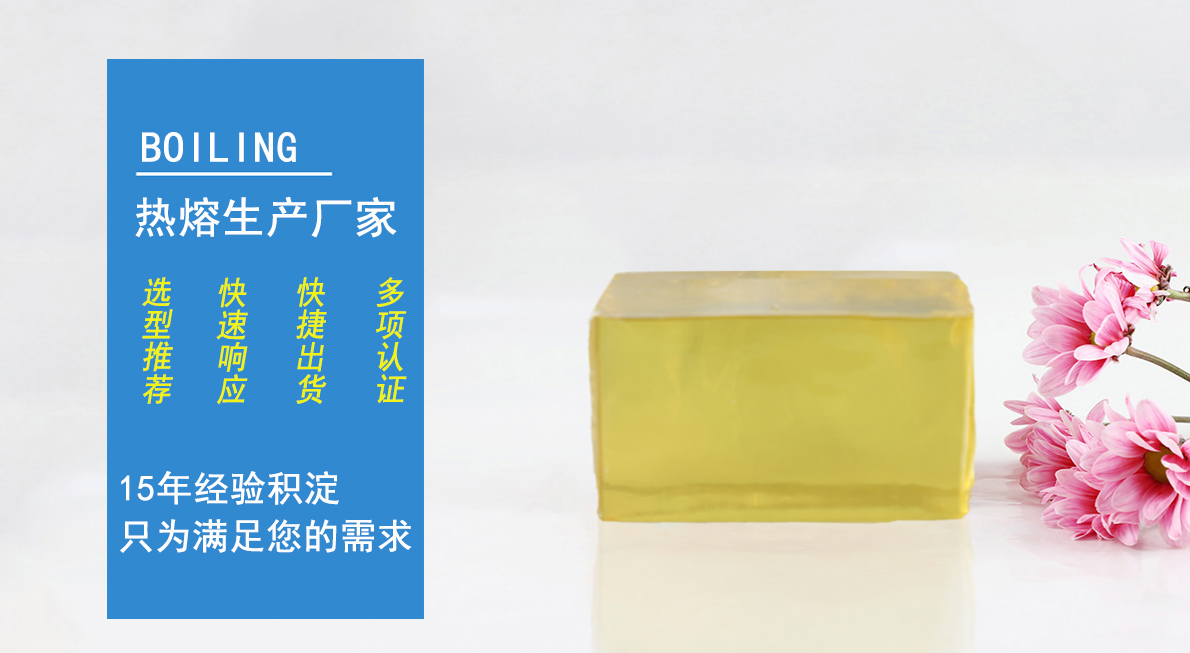 消毒濕巾熱熔膠