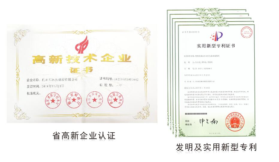 1、20<span>年</span>熱熔膠生產實力廠家: